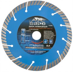 Диск алмазный, Турбо-сегментный 180 х 22.2 мм, сухая резка Барс 73088 - фото 787226