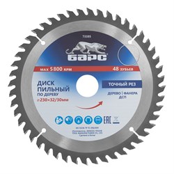 Пильный диск по дереву 230 x 32/30 мм, 48 твердосплавных зубъев Барс 73385 - фото 787292