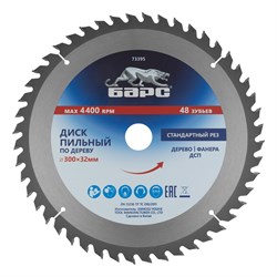 Пильный диск по дереву 300 x 32 мм, 48 твердосплавных зубъев Барс 73395 - фото 787298