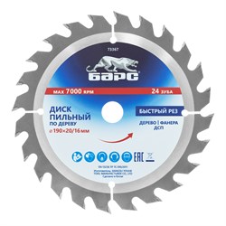 Пильный диск по дереву 190 x 20/16 мм, 24 твердосплавных зуба Барс 73367 - фото 787597