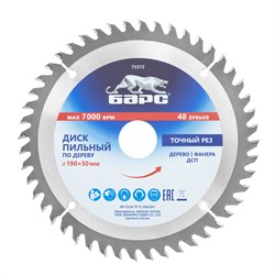 Пильный диск по дереву 190 x 30 мм, 48 твердосплавных зубъев Барс 73372 - фото 787609