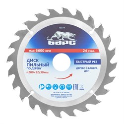 Пильный диск по дереву 200 x 32/30 мм, 24 твердосплавных зуба Барс 73374 - фото 787615