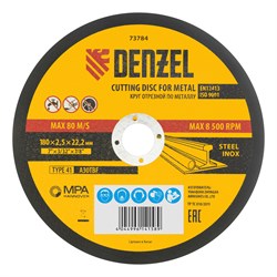 Круг отрезной по металлу, 180 х 2.5 х 22.2 мм Denzel 73784 - фото 789608