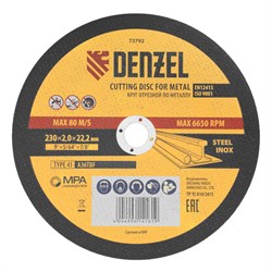 Круг отрезной по металлу, 230 х 2 х 22.2 мм Denzel 73792 - фото 789616