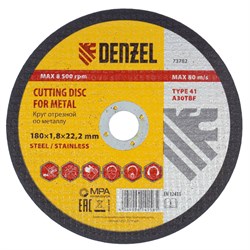 Круг отрезной по металлу, 180 х 1.8 х 22.2 мм Denzel 73782 - фото 794255