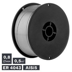 Проволока сварочная MIG, алюминий ER 4043 (AlSi5), ? 0,8 мм, 0,5 кг Сварка - фото 810893