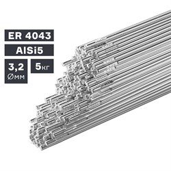 Пруток сварочный TIG, алюминий ER 4043 (AlSi5), ? 3,2 мм, 5 кг Сварка - фото 810929