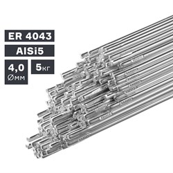 Пруток сварочный TIG, алюминий ER 4043 (AlSi5), ? 4,0 мм, 5 кг Сварка - фото 810933
