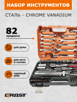 Набор инструментов 82в1 213371 - фото 812823