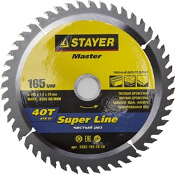 Диск пильный Stayer "MASTER-SUPER-Line" 165мм 40T 3682-165-20-40 - фото 83680