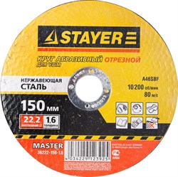 Отрезной круг Stayer "MASTER" абразивный, 115мм 36222-115-1.6_z01 - фото 95583