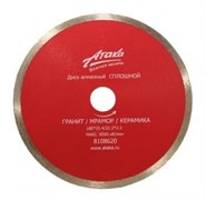 Алмазный диск АТАКА 125x7x22,2 сплошной (сухой рез) 8108650