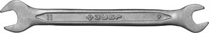 Рожковый ключ Зубр Мастер 9х11 мм 27010-09-11