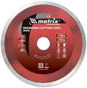 Сплошной отрезной алмазный диск Matrix Professional 180x25,4 мм 73188