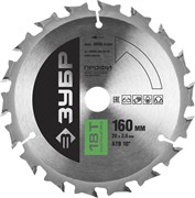 Пильный диск по дереву Зубр Профессионал Быстрый рез 160x20мм, 18Т 36850-160-20-18