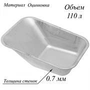 Оцинкованное корыто для тачки 110 л