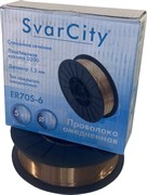Омедненная проволока SvarCity ER 70S-6 (Св08Г2С) 1,2мм 5кг