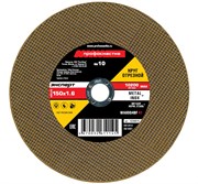 Отрезной круг по стали/нержавейке Эксперт тип 41 150x1,6x22,2мм (№10) ПрофОснастка 10200010