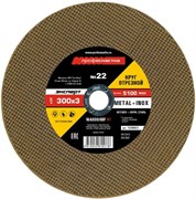 Отрезной круг по стали/нержавейке Эксперт тип 41 300x3x32мм (№22) ПрофОснастка 10200022