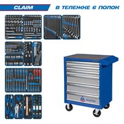 Набор инструментов "CLAIM" в синей тележке, 286 предметов KING TONY 934-286AMB TONY