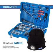 Набор инструментов универсальный, 153 предмета, в комплекте фонарь налобный KING TONY P7553MR03 TONY