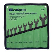 Набор ключей рожковых, 6 - 24 мм, 8 шт., CrV, фосфатированные Сибртех 15222