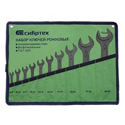 Набор ключей рожковых, 6 - 32 мм, 10 шт., CrV, фосфатированные Сибртех 15224