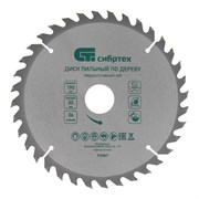 Пильный диск по дереву, 190 х 30 мм, 36 зубьев Сибртех 732867