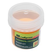 Канифоль сосновая, банка 20 г, ГОСТ 19113-84 Сибртех 913343