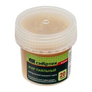 Жир паяльный нейтральный, 20 г Сибртех 913344