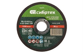 Круг отрезной по металлу, 115 х 1,2 х 22,2 мм Сибртех 743107