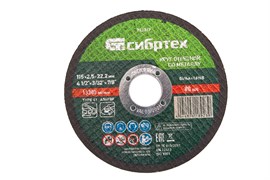 Круг отрезной по металлу, 115 х 2,5 х 22,2 мм Сибртех 743317