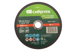 Круг отрезной по металлу, 180 х 2,0 х 22,2 мм Сибртех 743347