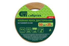 Лента клейкая двусторонняя, 50 мм х 25 м, на тканевой основе Сибртех 888135