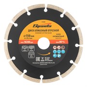 Диск алмазный, отрезной сегментный, 150 х 22.2 мм, сухая резка Sparta 731095