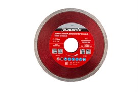 Диск алмазный, отрезной сплошной, 115 х 22.2 мм, мокрая резка Matrix Professional 73184