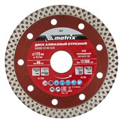 Диск алмазный, отрезной сплошной, 115 х 22.2 мм, сухая резка Matrix Professional 73122