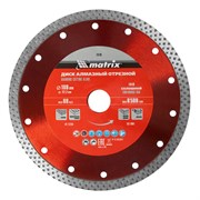 Диск алмазный, отрезной сплошной, 180 х 22.2 мм, сухая резка Matrix Professional 73128