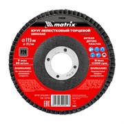 Круг лепестковый торцевой, P 24, 115 х 22,2 мм Matrix 74026