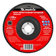 Круг лепестковый торцевой, P 60, 150 х 22.2 мм Matrix 74058