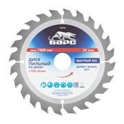 Пильный диск по дереву 190 x 30 мм, 24 твердосплавных зуба Барс 73370