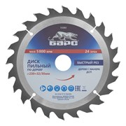 Пильный диск по дереву 230 x 32/30 мм, 24 твердосплавных зуба Барс 73383