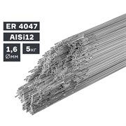 Пруток сварочный TIG, алюминий ER 4047 (AlSi12), ? 1,6 мм, 5 кг Сварка