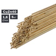 Пруток сварочный TIG, латунь (CuZn40), ? 1,6 мм, 5 кг Сварка