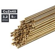 Пруток сварочный TIG, латунь (CuZn40), ? 3,2 мм, 5 кг Сварка