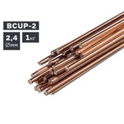 Пруток сварочный TIG, медь (BCUP-2), ? 2,4 мм, 1,0 кг Сварка