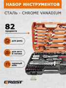 Набор инструментов 82в1 213371