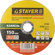 Отрезной круг Stayer "MASTER" абразивный, 150мм 36226-150-2.5