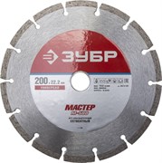 Отрезной диск ЗУБР "Мастер" алмазный, сегментный, 22,2х200мм 36610-200