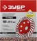 Сегментированная алмазная чашка Зубр Мастер Турбо по бетону 180мм 33375-180 - фото 270590